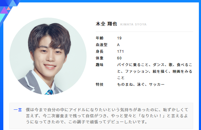 木全翔也セット 最低価格！！ 木全翔也の画像一覧 | オリコン