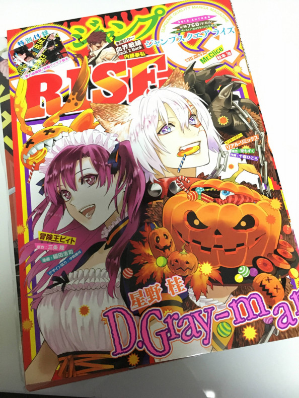 ジャンプsq Rise 19 Autumn 読切掲載 ウンポーコ