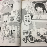 ジャンプsq Rise 年winter 読切掲載されます ウンポーコ