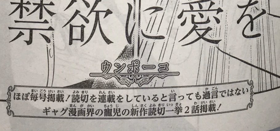 ジャンプsq Rise 19 Autumn 読切掲載 ウンポーコ ジャンプsq Rise 19 Autumn 読切掲載 ウンポーコ