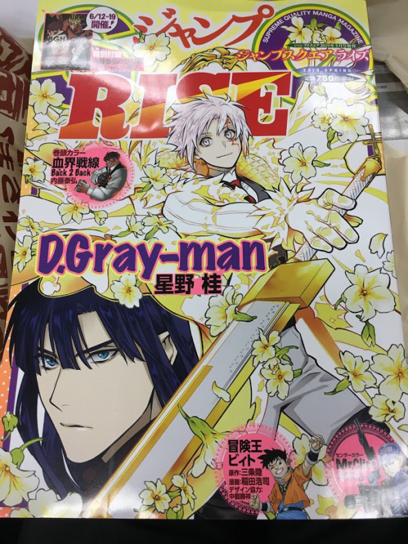 ジャンプsq Rise 19年 Spring 読切掲載 ウンポーコ