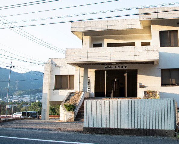 会社紹介 株式会社東みよし浄化槽整備