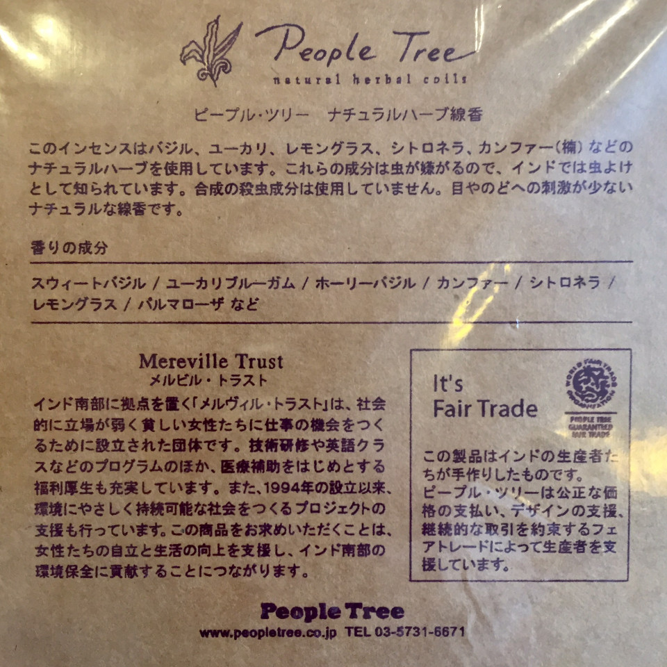 People Tree ナチュラルハーブ線香 小鳥の線香ホルダー Magic Market