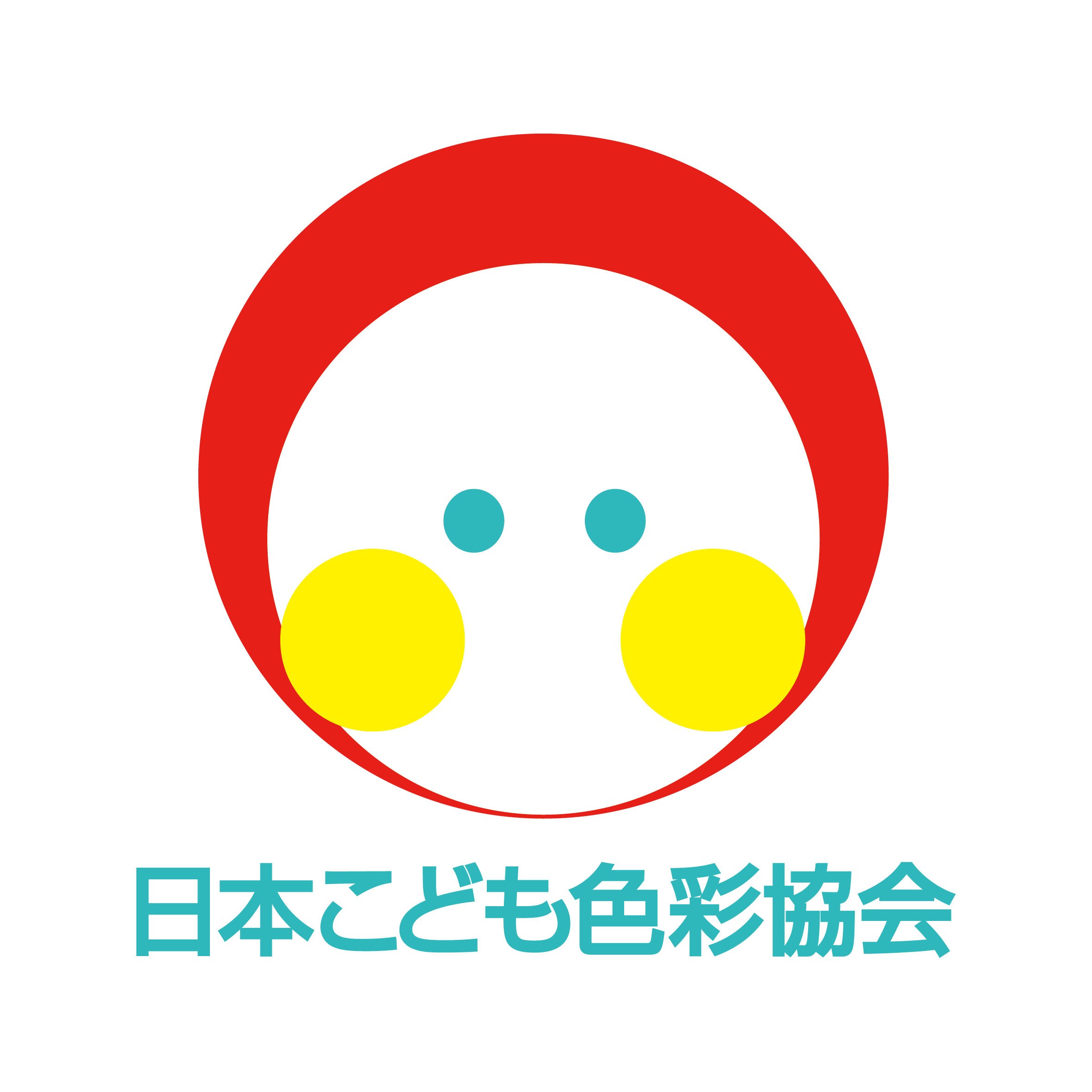 2020年1月こども色彩展覧会のお知らせ こども色彩知育教室 江戸川区船堀一之江クラス