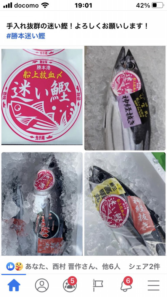 壱岐 勝本 聖昇丸 七里ジギング タイラバ