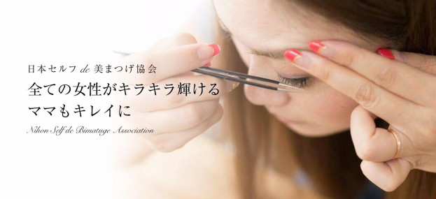 セルフマツエク 装着レッスン 尾道 彫刻リンパサロン Nsbaセルフマツエク Gleam セルフマツエク 装着レッスン 尾道 彫刻リンパサロン Nsbaセルフマツエク Gleam