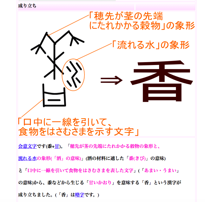 名前は道しるべ 富士の恵みごはん 双葉