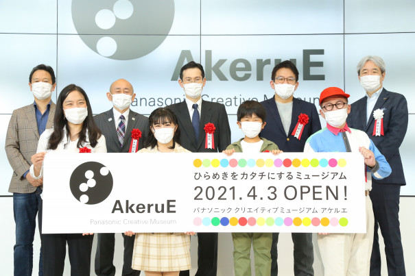 Steam教育対応ミュージアム Akerue をパナソニックが有明に Fphime 報道府 Steam教育対応ミュージアム Akerue をパナソニックが有明に Fphime 報道府