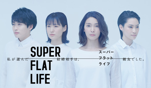 秋元才加が結婚目前に破局 結婚観を考える演劇 スーパーフラット ライフ Fphime 報道府