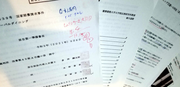 逃げる東京都 逃がさない裁判所 第三回期日 コロナ特措法 違憲訴訟 Fphime 報道府