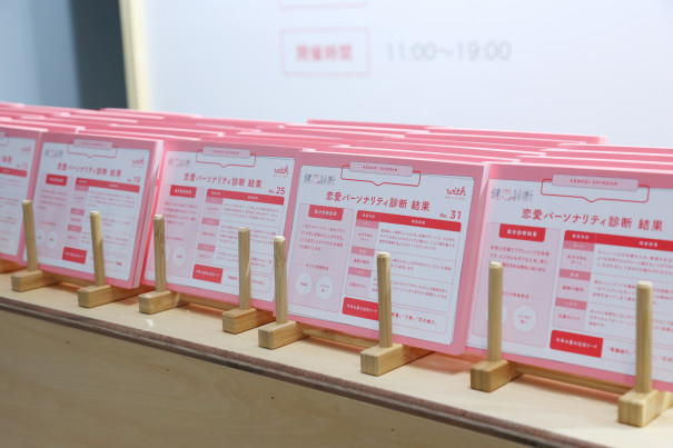 七日まで原宿で 健恋診断 無料 Fphime 報道府