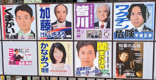 千葉 県 知事 選
