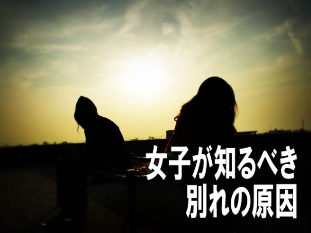 別れを決意したくなる女とは Fphime 報道府 別れを決意したくなる女とは Fphime 報道府
