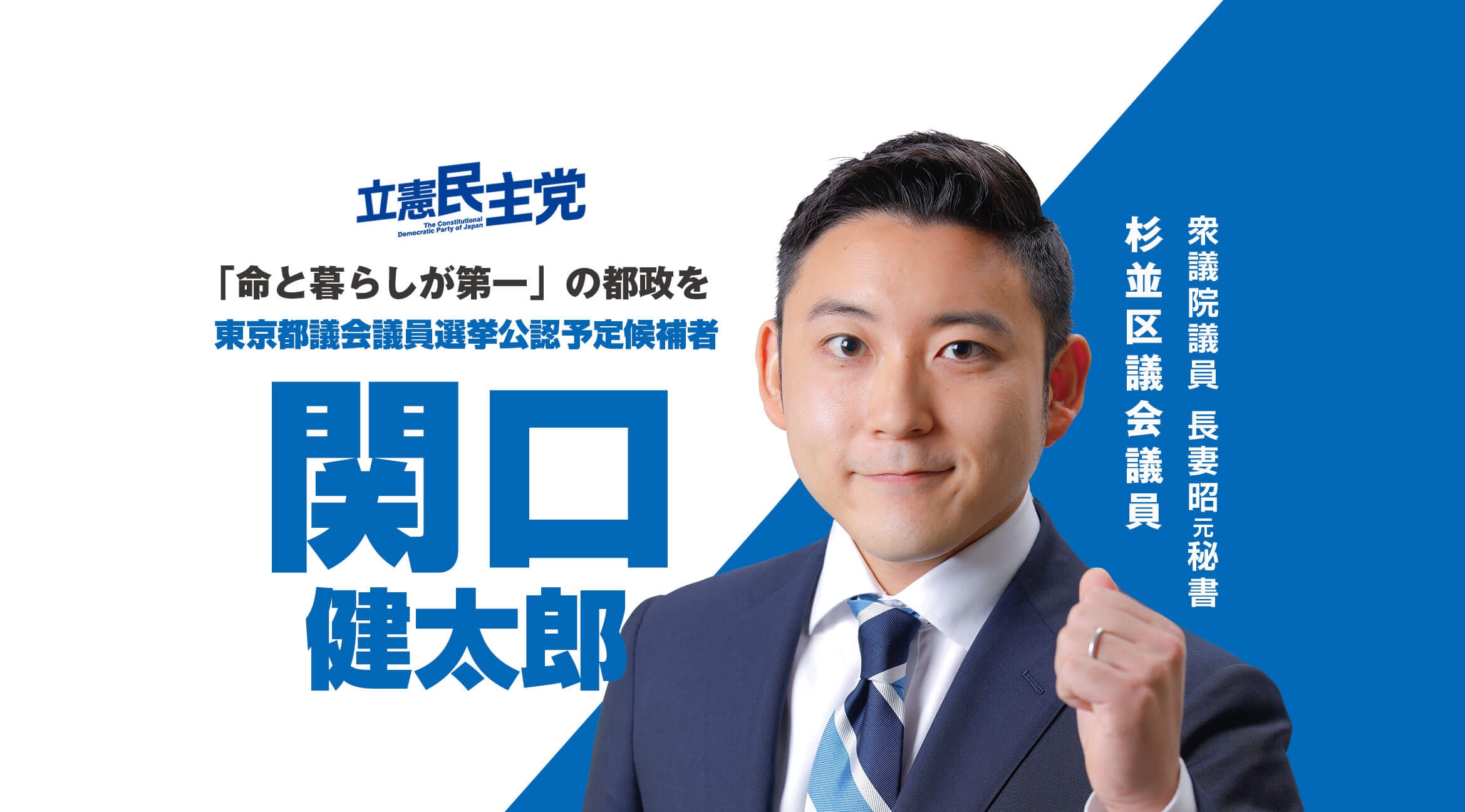 東京立憲の若手率は六十 子育て世代重視の選挙公約 都議選二 二一 Fphime 報道府