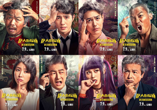 コメディ ミステリ アクション ドラマのアジア映画 唐人街探偵 東京mission Fphime 報道府 コメディ ミステリ アクション ドラマのアジア映画 唐人街探偵 東京mission Fphime 報道府