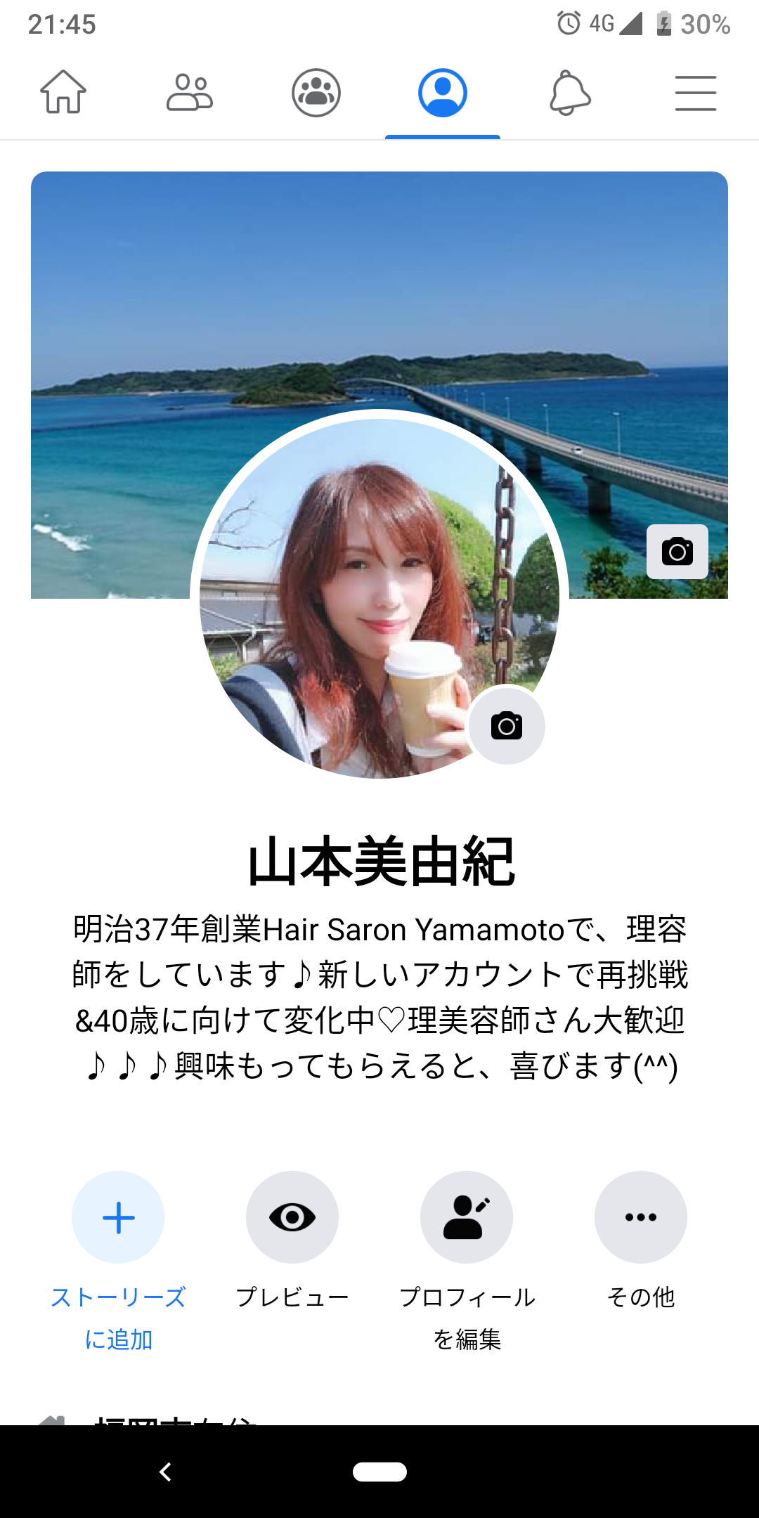 初めましての自己紹介 誕生編 女性理容師みゆき 初めましての自己紹介 誕生編 女性理容師みゆき
