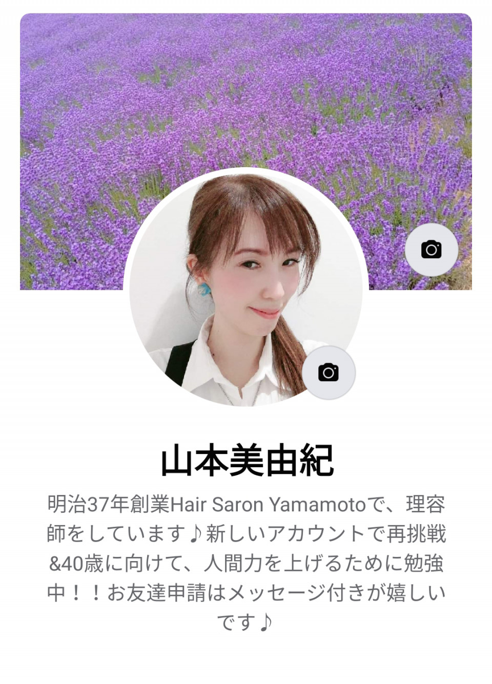 直毛スタイルは アイロンで動きをつけて 女性理容師みゆき 直毛スタイルは アイロンで動きをつけて 女性理容師みゆき