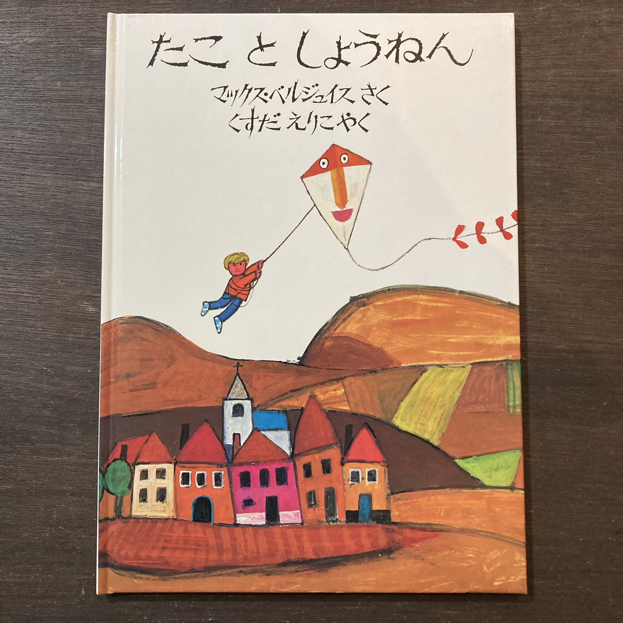 ①絵本入荷情報(ほるぷ出版) 世界の民話 童話 | 李茜舎