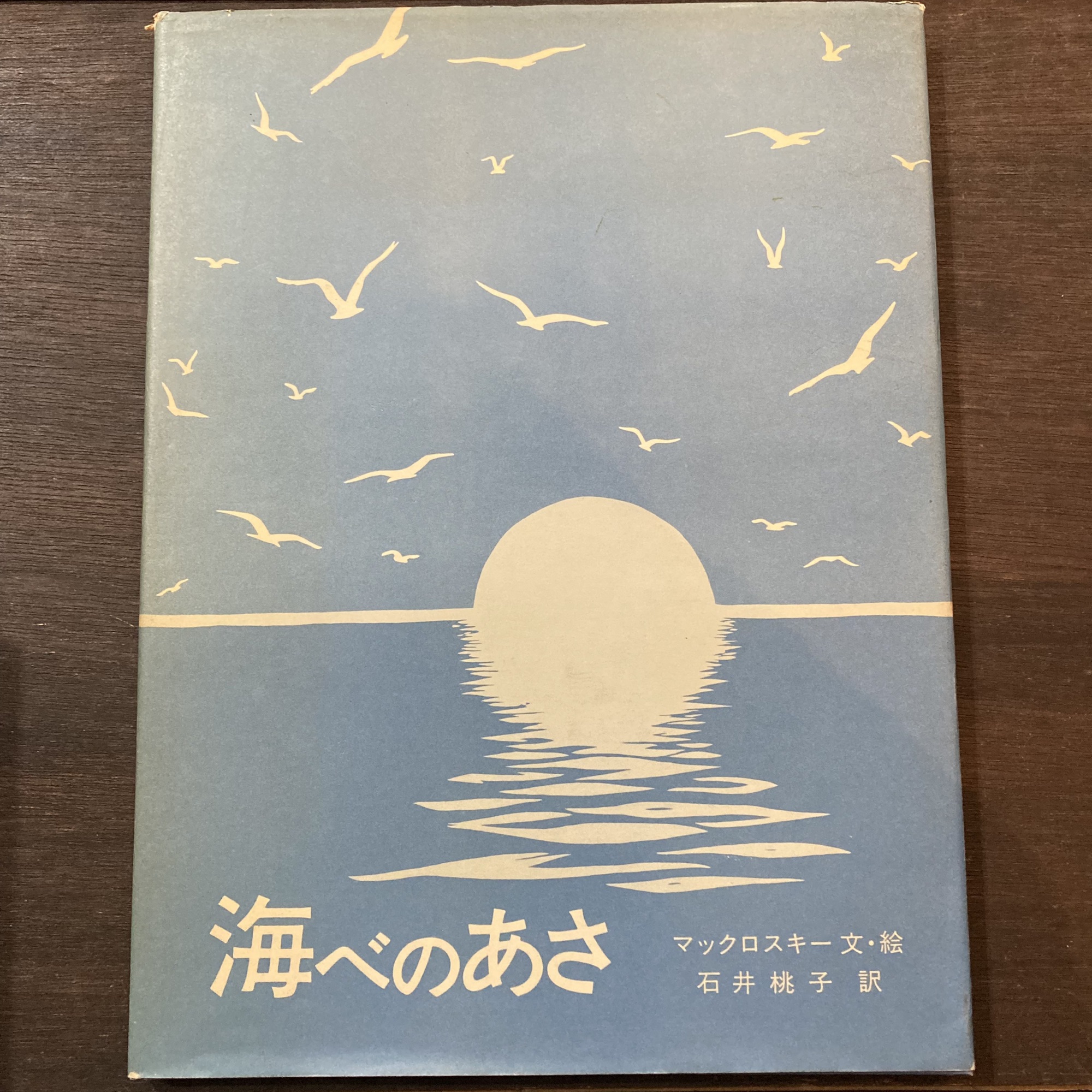 期間限定特別価格 ①絵本入荷情報(ほるぷ出版) 世界の民話 李茜舎 | 童話 絵本・児童書