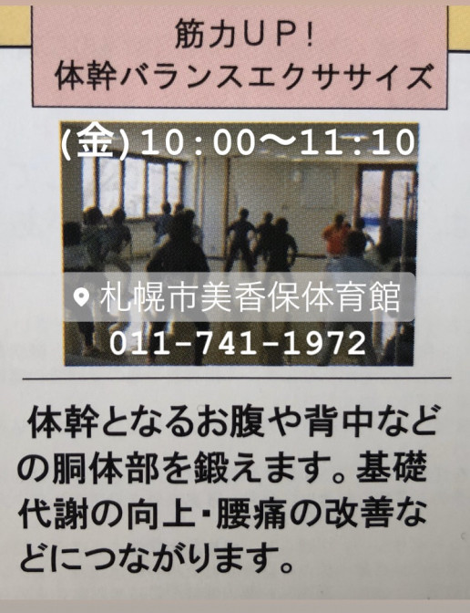 美香保体育館 教室 大宮弥生 美香保体育館 教室 大宮弥生
