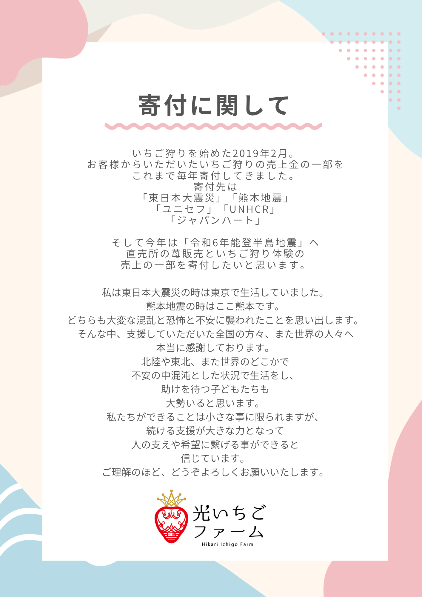 ニュース | 光いちごファーム