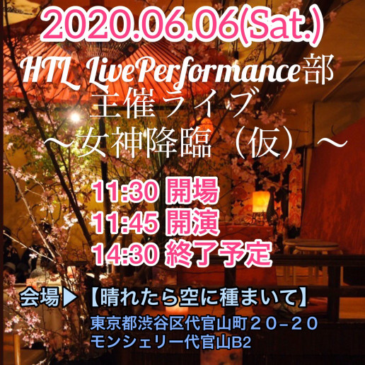 年6月6日 私 歌います Miyuki Hyakutake