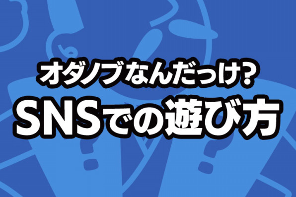 オダノブ なん だっ け ユヤと愉快な仲間たち Amp Petmd Com