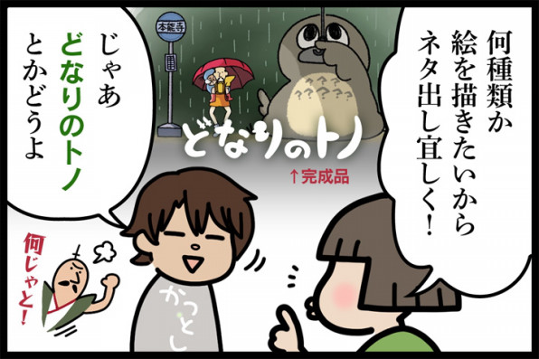 ４コマ漫画 夏の終り マッチダンディズム