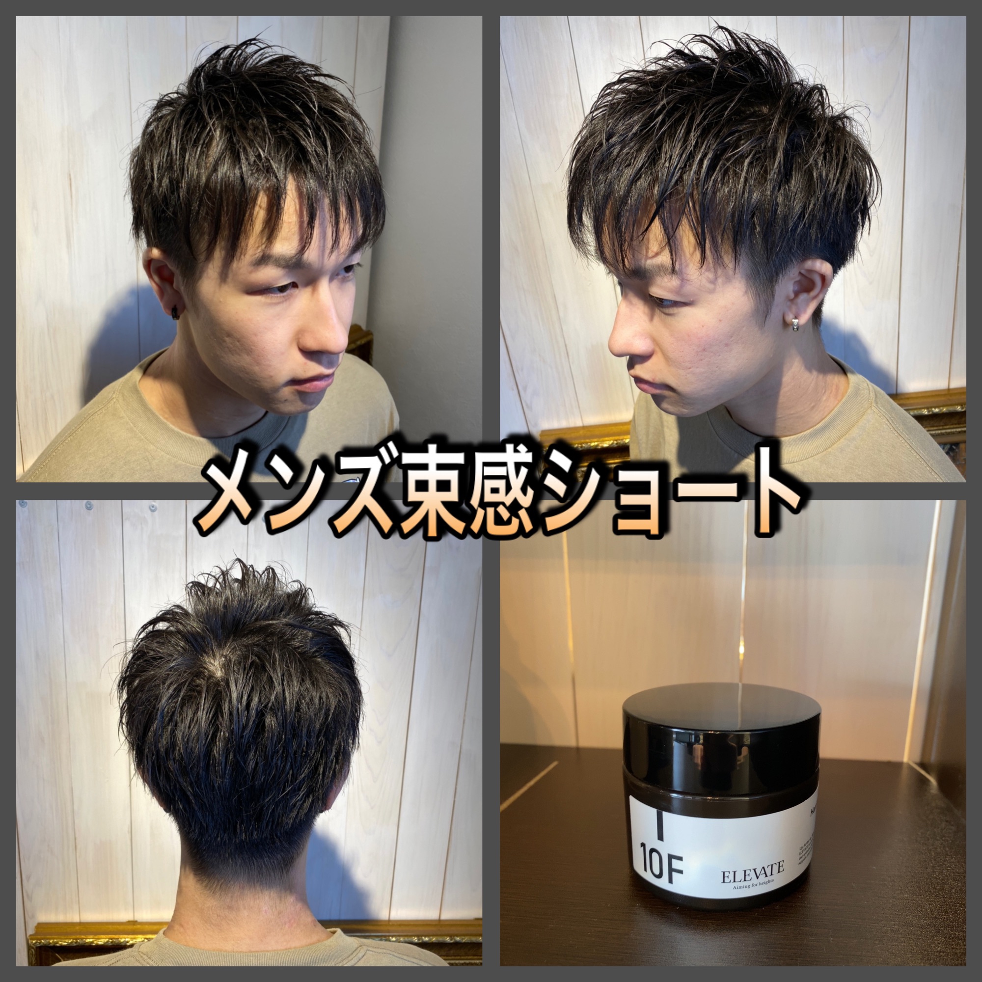 メンズ束感ショート Men S Hair Salon Voyage Hair Face