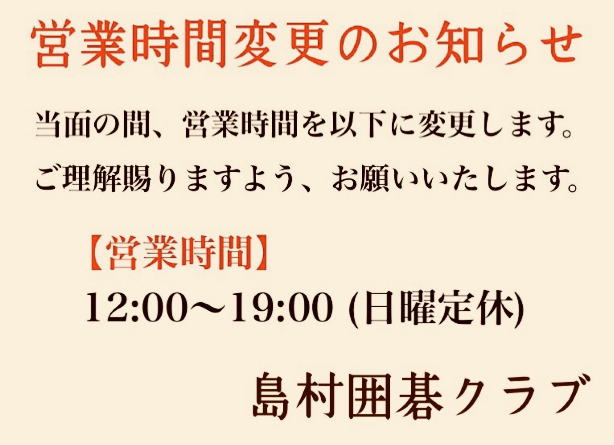 貴重本　別冊囲碁クラブ全11巻 Amazon | 囲碁の雑誌付録290冊以上まとめうり/囲碁研究碁