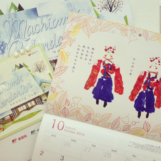 16 ゆうちょマチオモイカレンダー イラスト提供 Marumi03