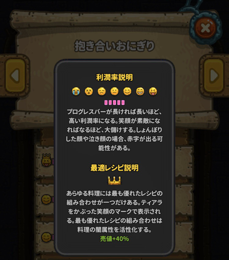 闇の料理王 Twitter Memo Game Memo 闇の料理王 Twitter Memo Game Memo