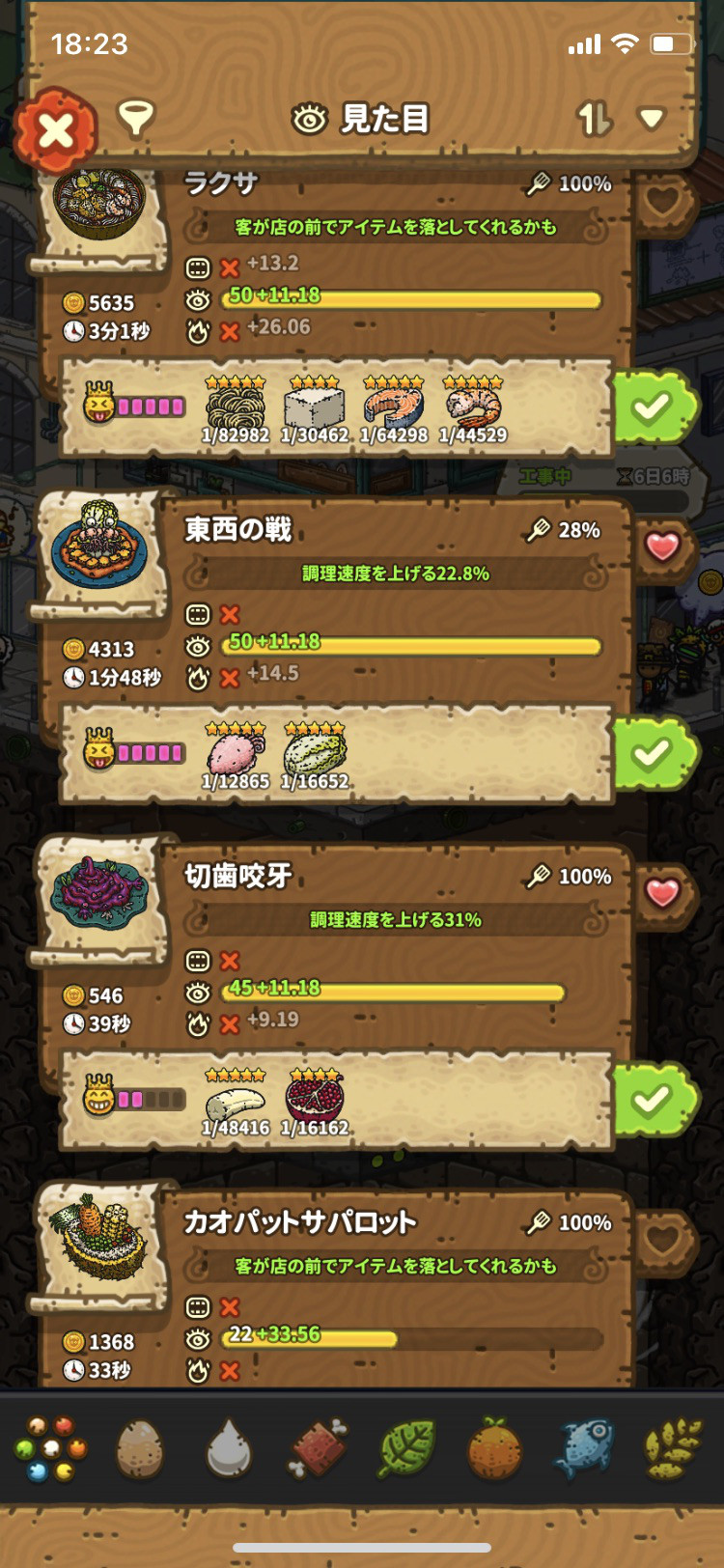 闇の料理王 Twitter Memo Game Memo 闇の料理王 Twitter Memo Game Memo