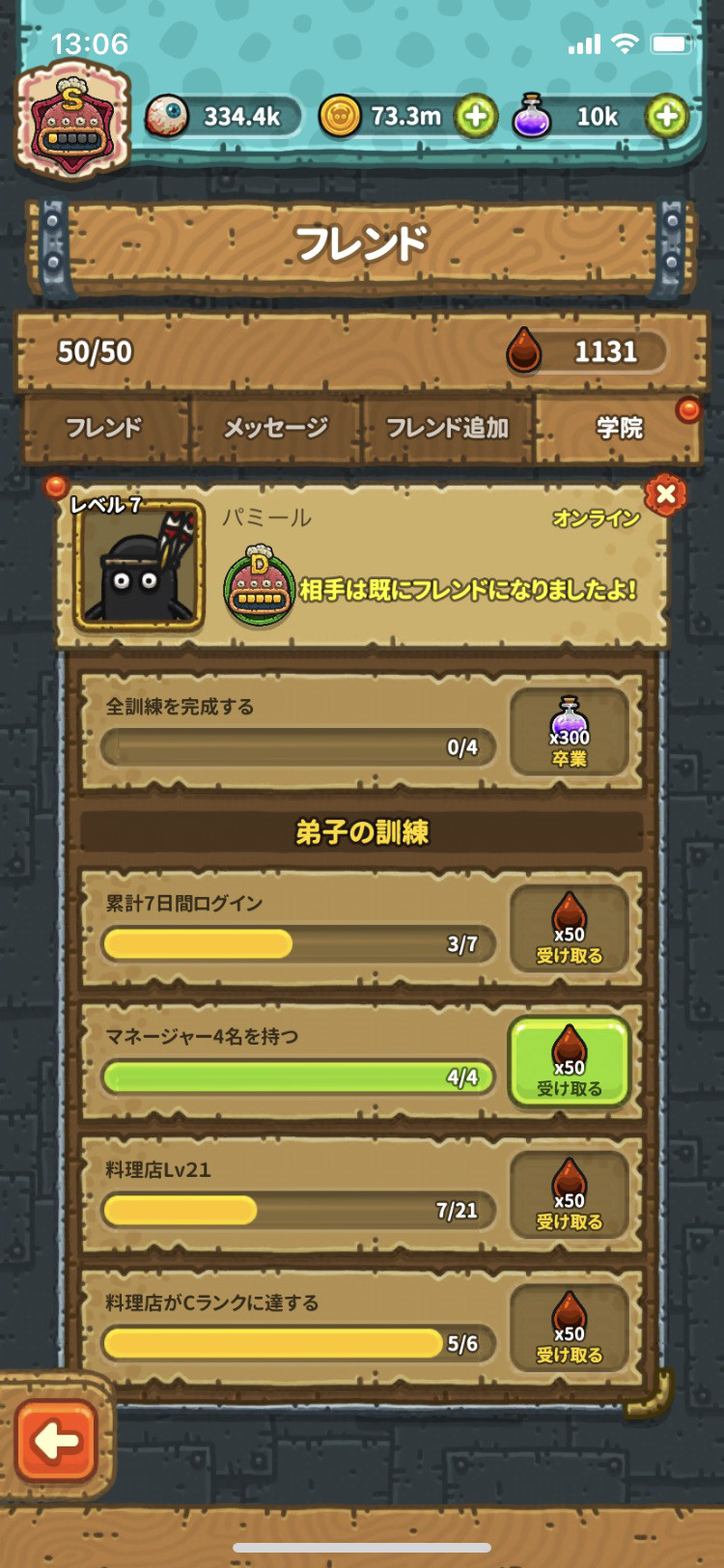 闇の料理王 Twitter Memo Game Memo 闇の料理王 Twitter Memo Game Memo