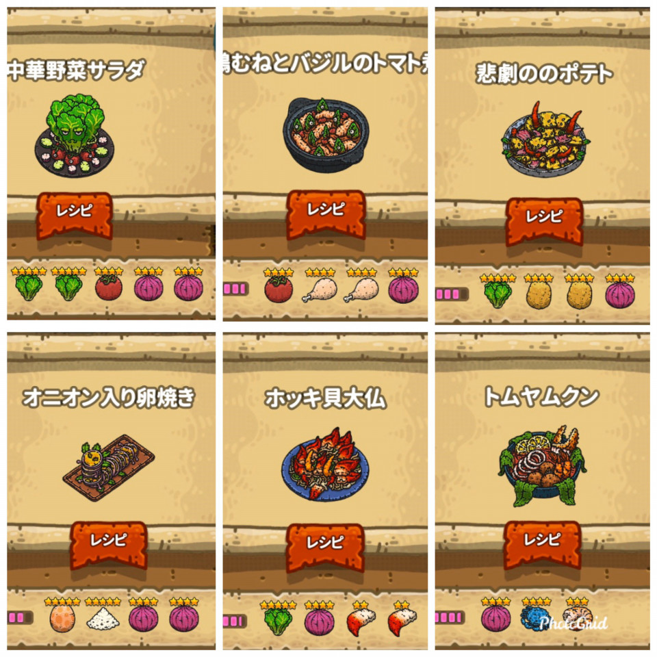闇の料理王 Twitter Memo Game Memo 闇の料理王 Twitter Memo Game Memo