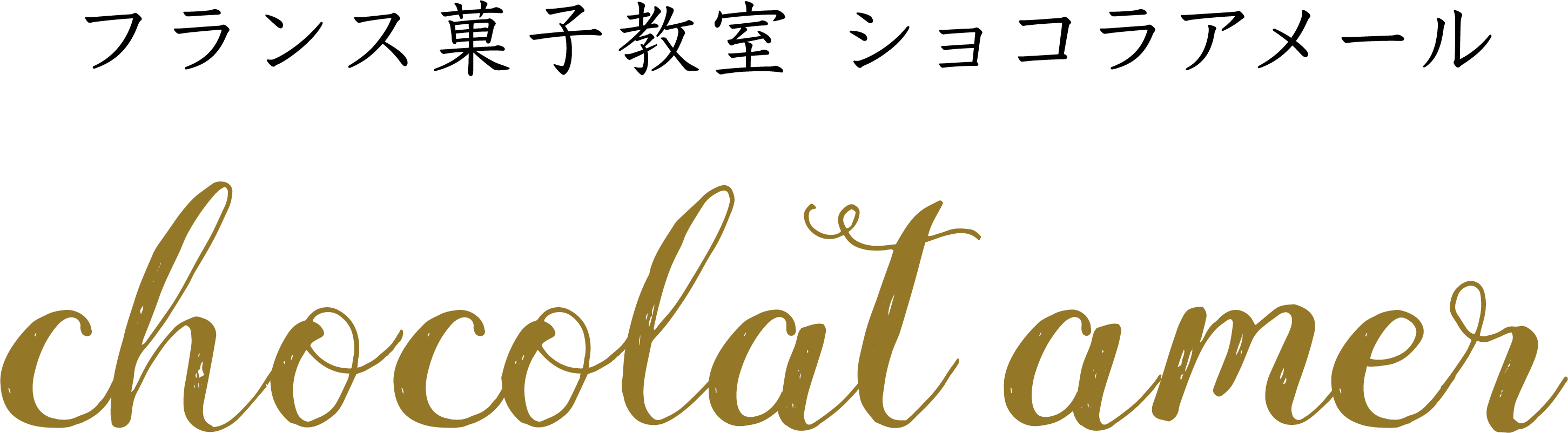 ２０２０年８月レッスン予定 フランス菓子教室 ショコラアメール Chocolatamer 香川県高松市