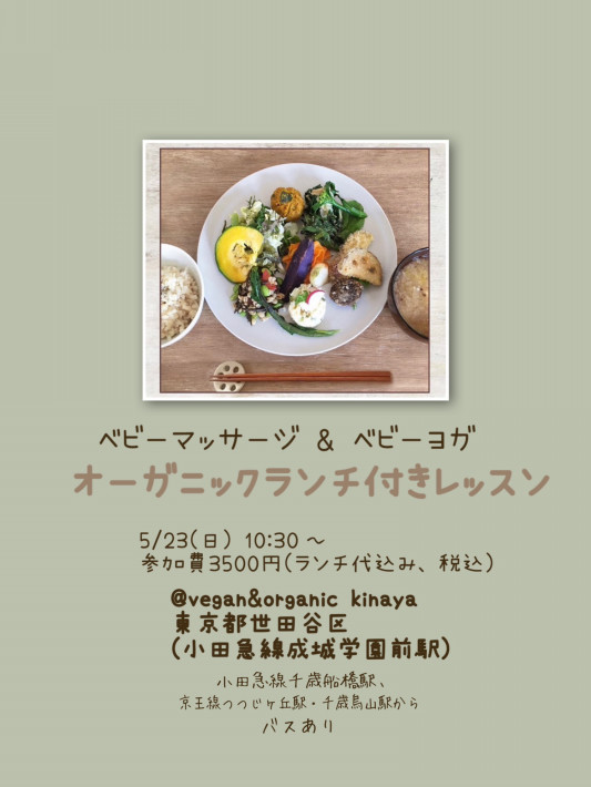 ベビーマッサージなのに裸ん坊でオイル使わないの 東京都世田谷区 ふれあい親子教室