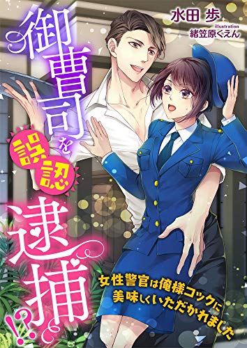 Blog 水田歩の小説部屋