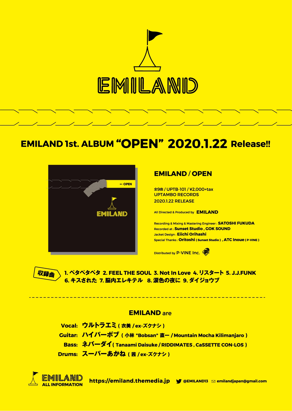 CD】2020.1.22 1st Album「OPEN」リリース！ | =エミランド= EMILAND