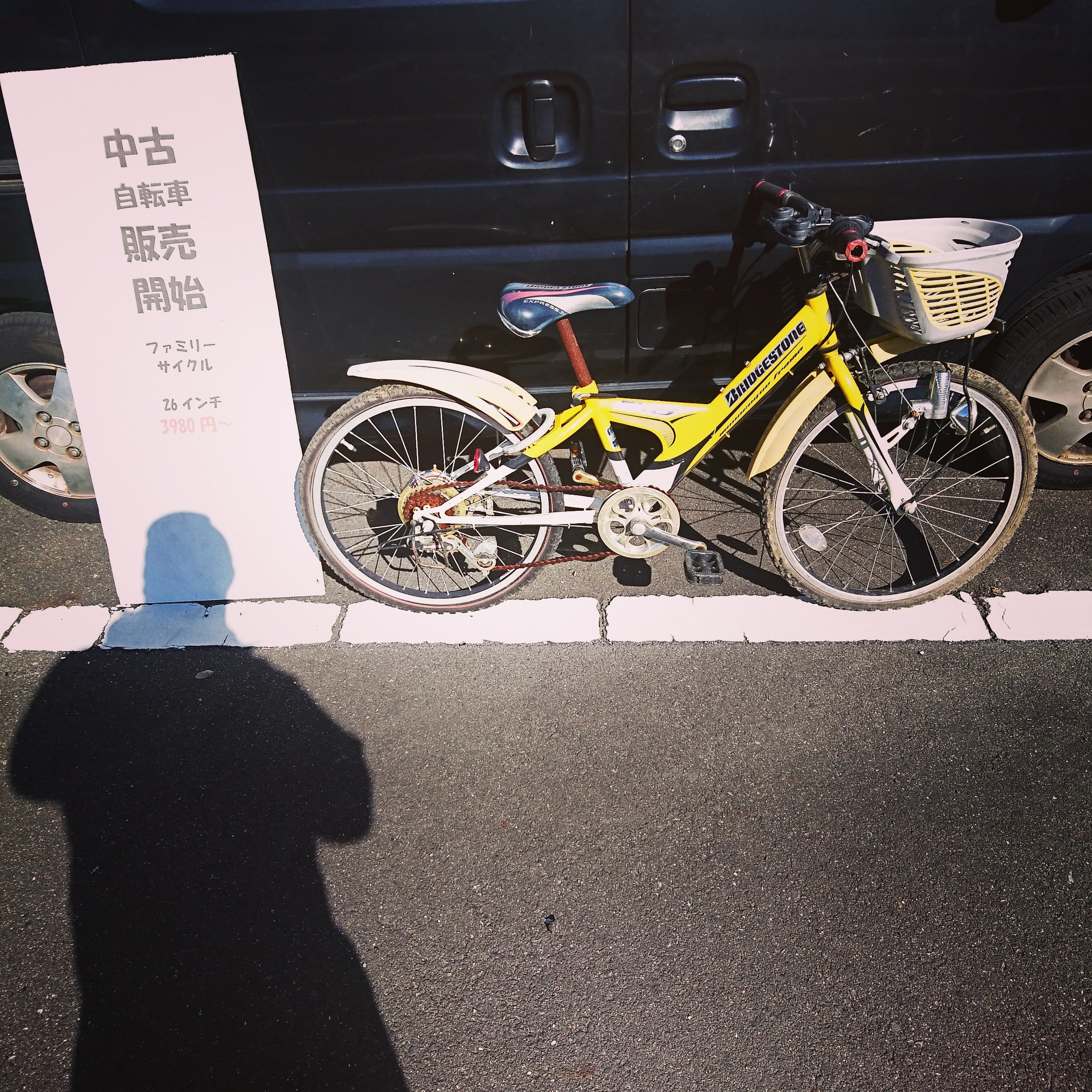 名古屋 市 自転車 引き取り