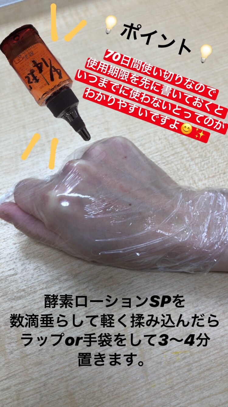 酵素727ローションSP #セブンツーセブン化粧品 #727