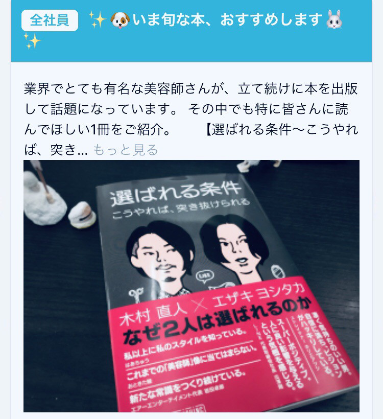 すぐ動く人はチャンスを掴む 本を紹介してわかる行動力の差 サロンマーケター岩田のブログ