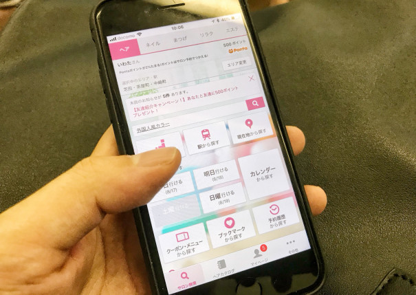 美容師は他の美容院に行った方が良い 勉強できるその理由とは サロンマーケター岩田のブログ 美容師は他の美容院に行った方が良い 勉強できるその理由とは サロンマーケター岩田のブログ
