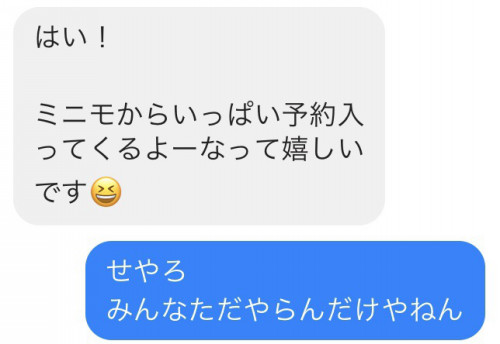 Minimo集客 今すぐやる人だけが勝つ 必勝法ありますけど サロンマーケター岩田のブログ