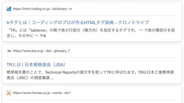 美容師ワード伝わってる Tr トリートメントって 誰が分かんねん サロンマーケター岩田のブログ 美容師ワード伝わってる Tr トリートメントって 誰が分かんねん サロンマーケター岩田のブログ