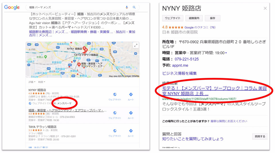 美容室の最新meo対策 関連キーワードをローカルパックで表示させる サロン集客の今後は サロンマーケター岩田のブログ 美容室の最新meo対策 関連キーワードをローカルパックで表示させる サロン集客の今後は サロンマーケター岩田のブログ