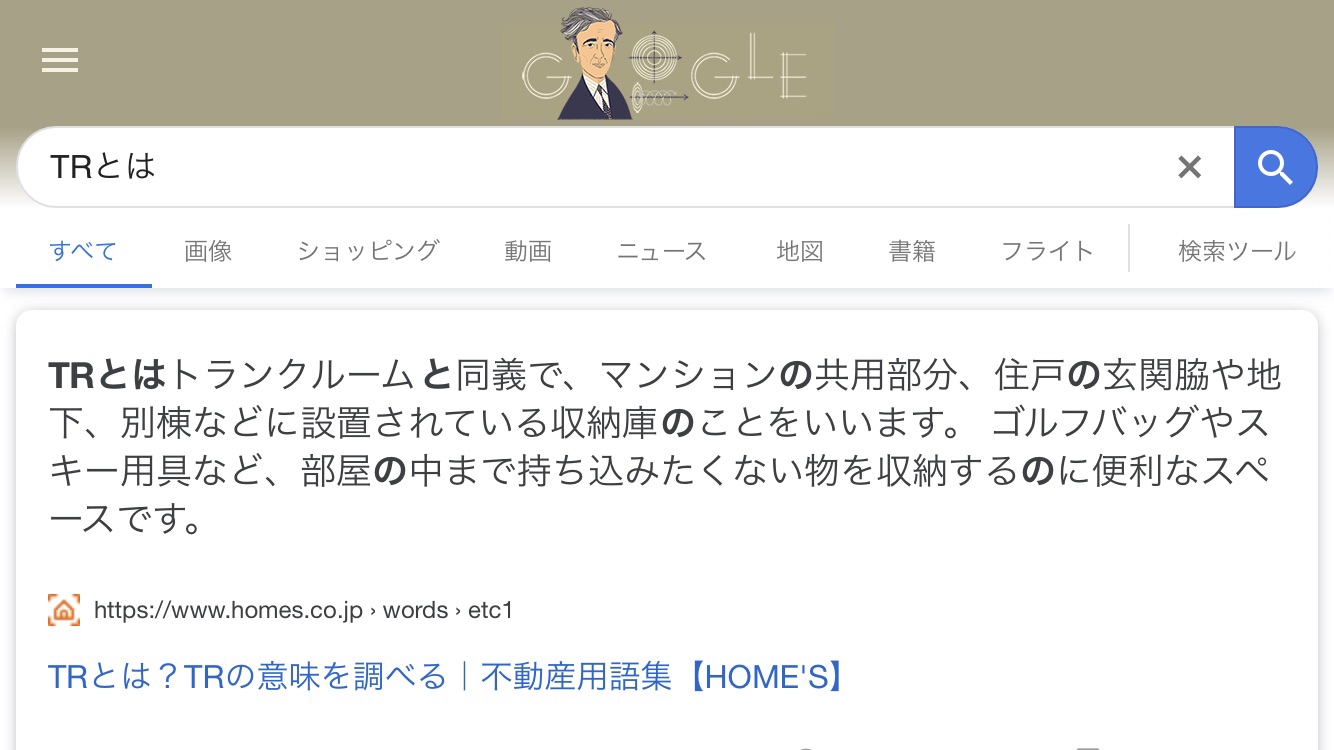 美容師ワード伝わってる Tr トリートメントって 誰が分かんねん サロンマーケター岩田のブログ