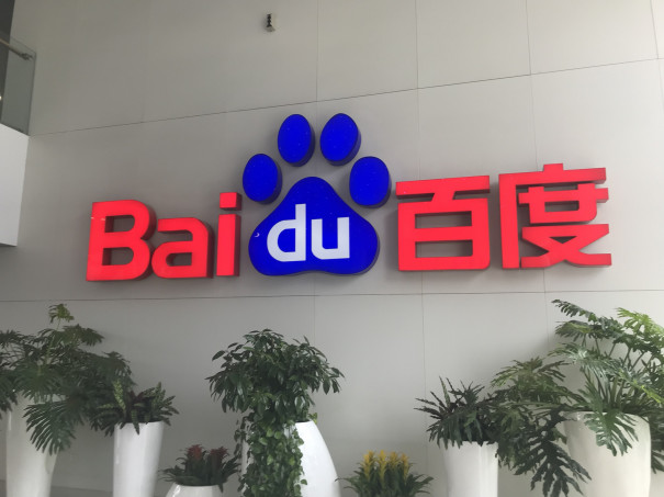 中国視察記vol 11 中国no 1検索エンジン百度 バイドゥ とgoogleの違いは 信頼度 サロンマーケター岩田のブログ 中国視察記vol 11 中国no 1検索エンジン百度 バイドゥ とgoogleの違いは 信頼度 サロンマーケター岩田のブログ