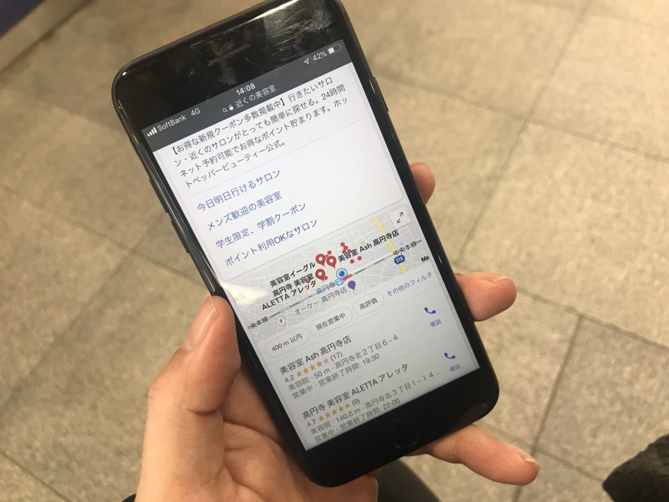 関東一円のローカルseoリサーチ 位置情報と検索順位はどう影響するのか サロンマーケター岩田のブログ 関東一円のローカルseoリサーチ 位置情報と検索順位はどう影響するのか サロンマーケター岩田のブログ