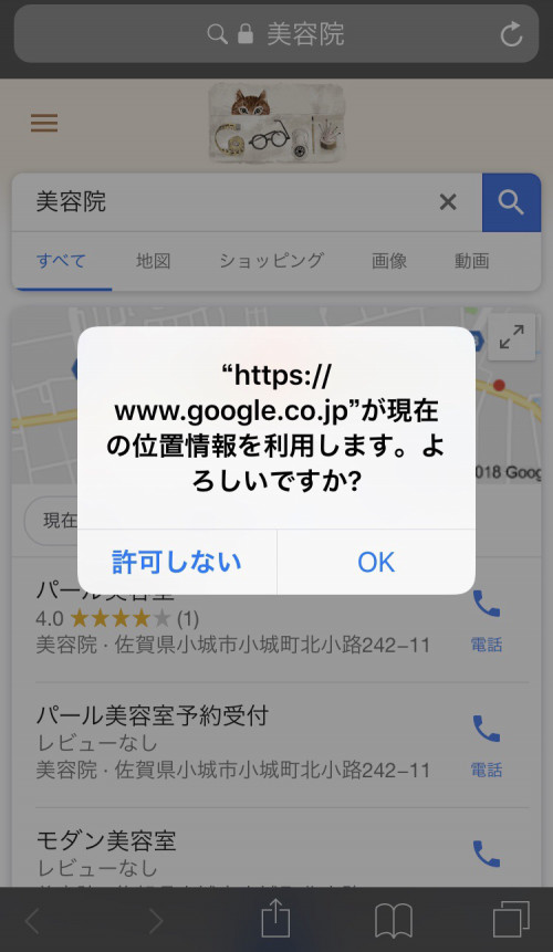 Meo対策を早く美容室にも 知らないとヤバイgoogleマイビジネスとお客様のニーズ サロンマーケター岩田のブログ